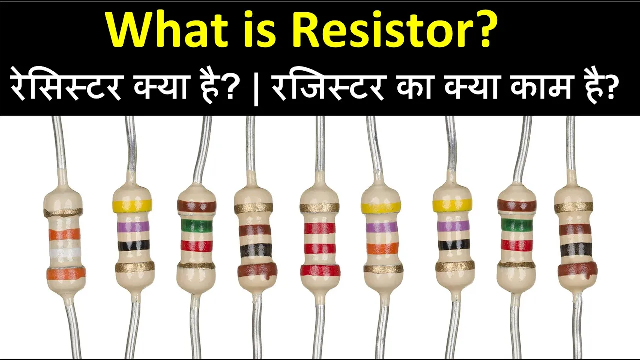 What is Resistor? | Resistor in Hindi | Electronic Component Working in Hindi | Resistor Working