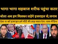 Download Lagu Israel se takrane Shahbaz Sharif pahuncha qatar, Pak bola Netanyahu hamen chinti ki tarah masal dega