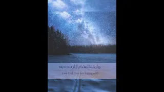 أبقى مسلما   محمد و أحمد المقيط      دندنها
