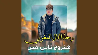 الدنيا قاسية اتشقلبت بيا في ثواني دندنها
