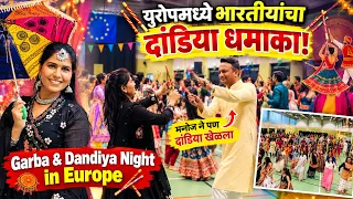 युरोपमध्ये भारतीयांचा दांडिया धमाका...मनोज ने पण दांडिया खेळला Garba & Dandiya Night in Europe #1645