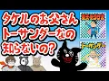 Lagu そんな細かく覚えてないのよ！やたらなにかに詳しいキヨ【キヨ・レトルト・牛沢・ガッチマン】