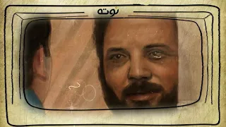 يادنيا لما تضني عليا واما تضيقي مسلسل سوق العصر 