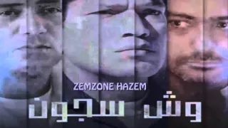 فيلم وش سجون  موسيقى النهاية دندنها