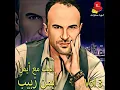 Hala Youmma (Live)