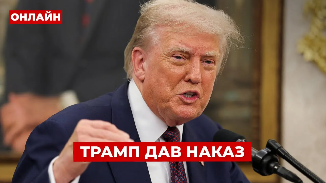 Встреча Трампа с Путиным и наступление на Херсон — эфир День.LIVE