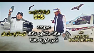 مجروده الأخارسه الفنان أبو زهره العيادي مهداه إلي هيما أبو سليمان الأخرسي 