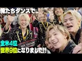 Download Lagu Travis Japan (w/English Subtitles!) World of Dance - We're 4th in the US, 9th in the WORLD!!