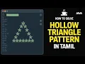 How to Solve Hollow Triangle Pattern in Java pattern program in java tamil