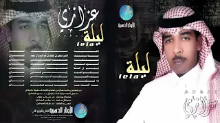 الفنان عزازي ليلة البوم ليلة 