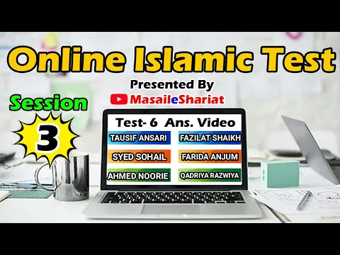 Session 3 Test 6 | Question Answer Video | Masail e Shariat Online Isalmic Test Result | O.I.T Test