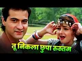 Download Lagu Tu Nikla Chhupa Rustam Full Song 4K : Alka Yagnik | Mamta Kulkarni | Sanjay Kapoor | Hindi Song 90s
