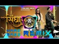Download Lagu Singhasan Song Dj Remix Hard Bass | Akash Bhamla | Vibration Mix | Dj King Mahendergarh