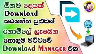 how to download free download manager free download manager sinhala