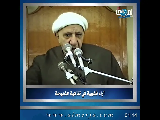 ⁣الشيخ احمد الوائلي || آراء فقهية في تذكية الذبيحة