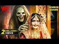 Download Lagu आत्मा ने क्यों किया दुल्हन के शरीर पर कब्जा? | Aahat | Hindi Tv Serial | Full Episode