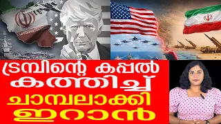 ഇത് തുടക്കം മാത്രം വരാനിരിക്കുന്നത് മാരക പ്രഹരം