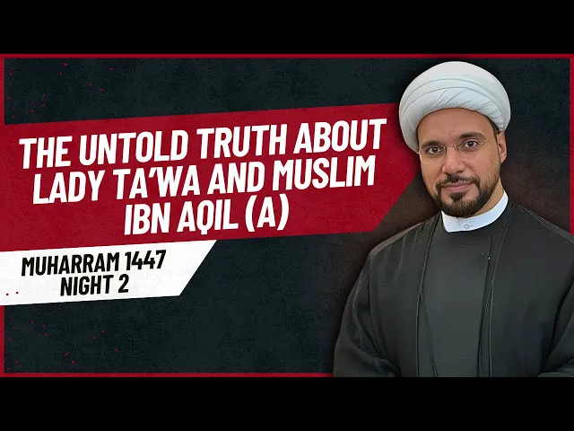 ⁣The Untold Truth about Lady Ta’wa and Muslim ibn Aqil | Sheikh M. Al-Hilli | Muharram 2025 Night 2