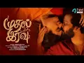 Download Lagu MUDHAL IRAVU - Music Video | KK, Niharika Patro | Cheran, Sublahshini | Gowtham Rajendran | Alby