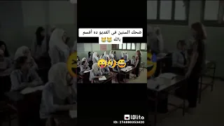 ضحك السنين في الفيديو ده اقسم بالله   حالات واتس اب مضحكه          دندنها