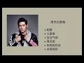 Download Lagu 周杰伦--稻香，七里香，告白气球，青花瓷，听妈妈的话，本草纲目 【动态歌词】Xlos Music 【高音质】周杰伦最热门歌曲合集6首歌曲