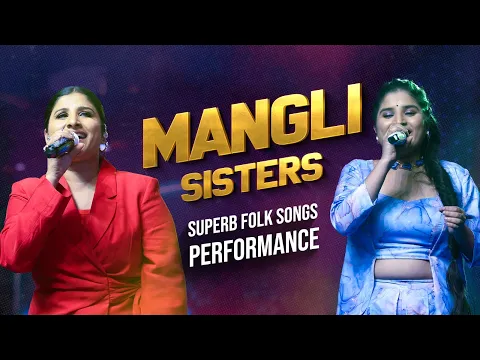 Download MP3 Mangli Sisters Superb Folk Songs Performance @ SIGNOVA December Dhamaka Family Meet AP 2024