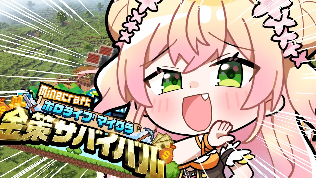 【 Minecraft 】#ホロ金策サバイバル 最終日はカボチャで制す！！！！！！！！！【 桃鈴ねね / hololive 】