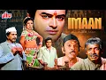 Lagu Imaan (1974) - 70s Superhit Romantic Action Movie - Sanjeev Kumar, Leena Chandavarkar