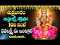 Download Lagu LIVE : శుక్రవారం అష్టలక్ష్మీ స్తోత్రం వింటే ధనలక్ష్మీ మీ ఇంట్లోనే ఉంటుంది | Ashta Lakshmi Stotram