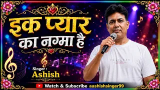 ek pyar ka nagma hai mukesh lata mangeshkar shor ashish 