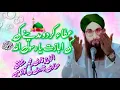 Download Lagu Ata Kardo Madine Ki Ijazat Ya Rasool Allah by || Muhammad Mushtaq Qadri Attari ||
