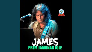 prem jamunar jole