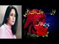Download Lagu Dhanak Dhanak Meri Poron Ka Khawab Karday Ga|