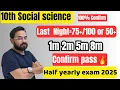 Lagu 10th Social science | Last night=75+/100 or 50+ or pass | Confirm 2m 3m 5m-half yearly exam 2025