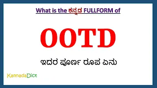 OOTD Full Form in CHAT OOTD full form in Kannada OOTD in Kannada OOTD