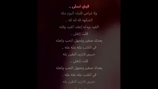سعد الفهد حبيبي لا عود  سعد الفهد حبيبي لا عود