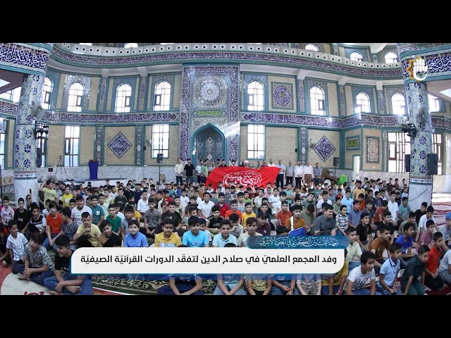 ⁣دورات المجمع العلميّ الصيفيّة تُعزّز الهويّة الثقافيّة والدينيّة للفتية والناشئة