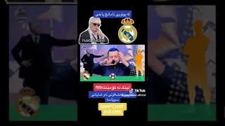 ئامانج یاخی گۆرانی ڕیاڵ مەدرید  دندنها