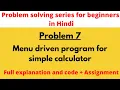 Problem 7 - Menu driven program for simple calculator Coding Tuitions
