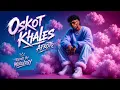 Remix | Oskot Khales | اسكت خالص | Afroto FT Mixology 