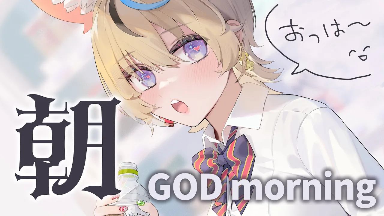 【OHAPOL/朝雑談】5月最後のおっは～～～～ください【尾丸ポルカ/ホロライブ】