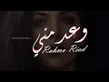 أنا بحقي غلطان لعبت بحالي لعبة | اغاني 2018