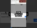 How To Copy Text To Clipboard Using JS - HTML CSS JS Tutorial