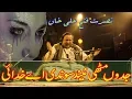 Download Lagu Jadu Mithi Neend Sondi Ae Khudai / Main Rowan Tanu Yaad KarKe | Nusrat Fateh Ali Khan | #nfak