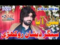 Download Lagu Nahin Aya Nahin Aaya _ Zeeshan Rokhri _ New Song 2020 _ Star Production Bhakkar