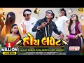 Lagu होय लपेट || Hoy Lapet 2023 Utrayan Fastival Special Rahul Bhuriya VK Bhuriya Abhishek Mavi