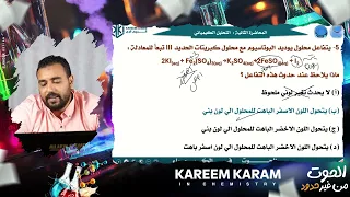 شيت اونلاين المحاضرة الثانية الباب الثاني 