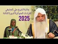 Download Lagu Musabaƙar Shaikh Aliyul  Huzaify (2025) Hafsa Muhammad Sada