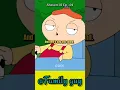 Download Lagu Teacher Stewie 😂 #shorts #familyguy