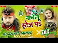 Download Lagu Dj Ankit Music ( Jhankar ) Hard Bass Jhan Jhan Mix ♬ Nachelu Stage Par Dj Song √ Ankit Music Dj Song